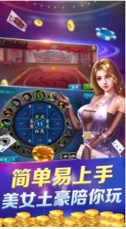 756棋牌官网版截图1