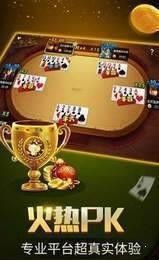 宏图棋牌娱乐截图1