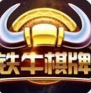 铁牛棋牌官网版