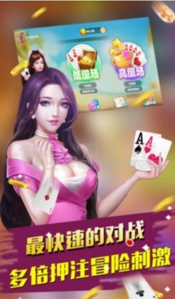 宏图棋牌娱乐36acom截图1