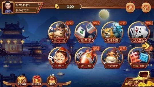 中国龙棋牌游戏手机版下载截图1