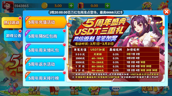 人人棋牌官网手机版截图1