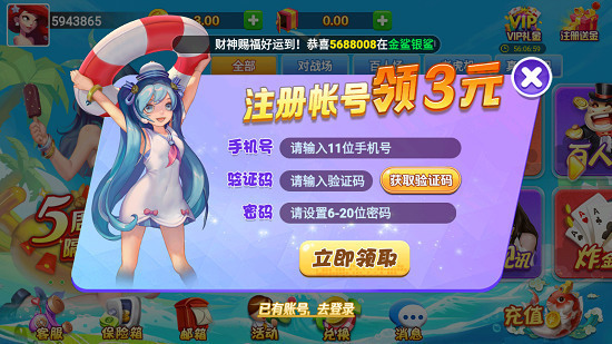 人人棋牌官网手机版截图3