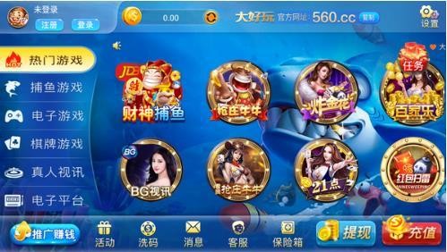 大好玩棋牌560cc官方网站截图3