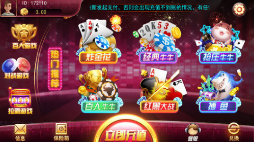 红人棋牌截图1
