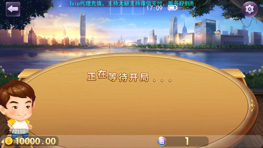 红人棋牌截图3