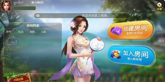 掌游棋牌手机版截图1