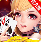 花林棋牌游戏