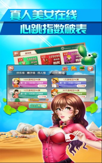 星海棋牌截图1
