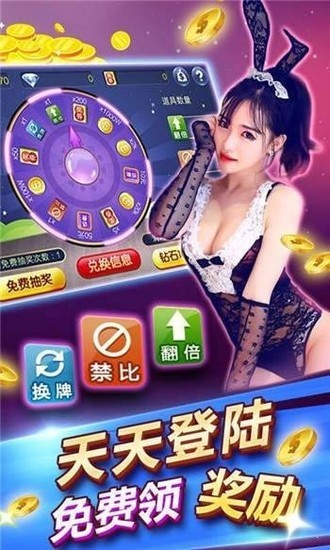 掌上棋牌游戏大厅下载截图1