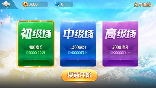 十三道棋牌手游截图1