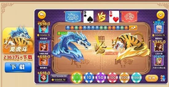 龙门娱乐官方网站截图1