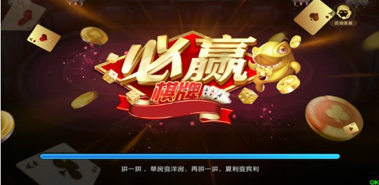 必赢棋牌2020官网正版截图1