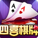 四喜棋牌官网网址