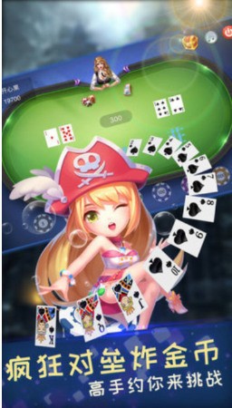 迎丰棋牌新版娱乐截图1