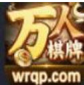 万人棋牌官网