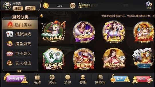 熊猫棋牌9788截图1