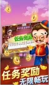 爱游棋牌手机版截图1