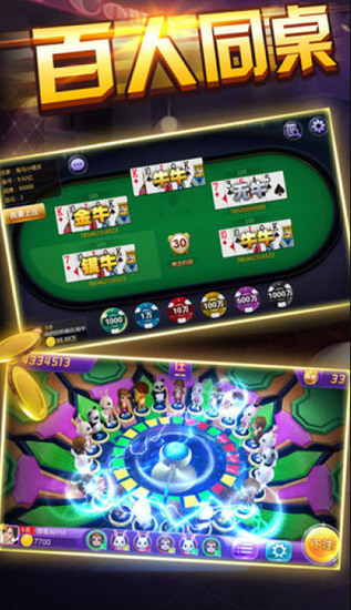 铁牛棋牌官网安卓版截图1