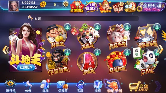九游棋牌游戏平台截图1