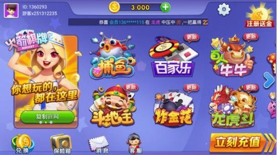 火箭棋牌金龙鱼版截图1