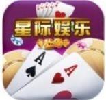 星际娱乐棋牌网址