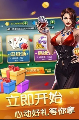 不夜城棋牌游戏截图1