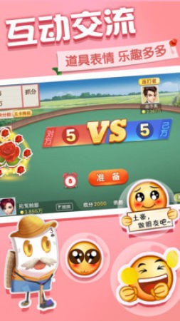 金牛棋牌游戏中心下载截图1