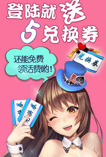 四方棋牌官方版每天送6元截图1