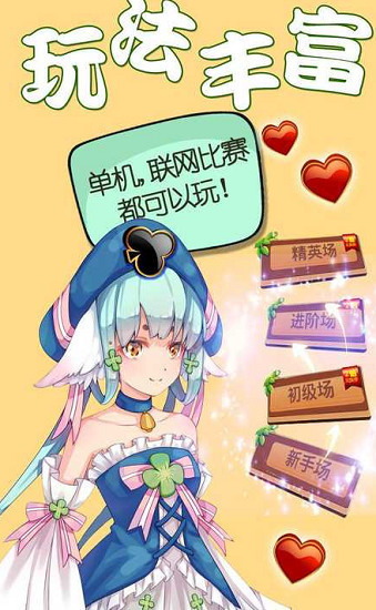 四方棋牌官方版每天送6元截图2