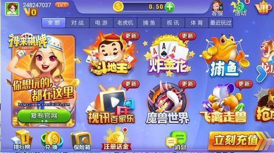 神来棋牌情书版老版本截图1