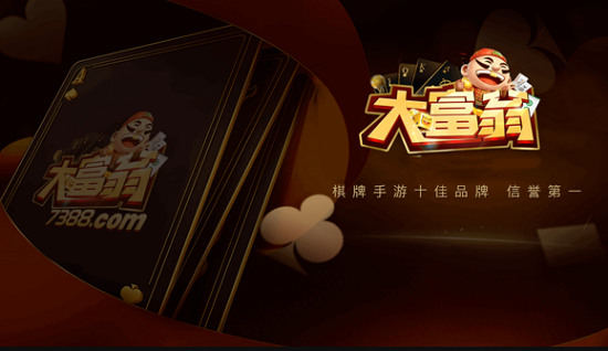 大富翁棋牌牛牛中心截图1