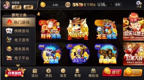 38棋牌娱乐网址截图2