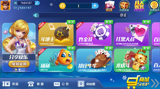 友趣棋牌ios官方最新版截图1