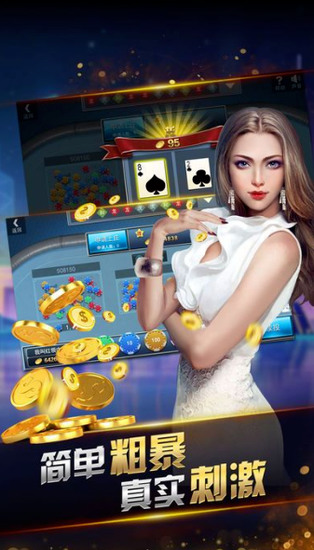 易都棋牌手机版手游截图1