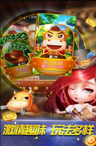 牛牛娱乐app手机版截图3