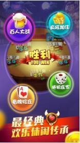 禾城牛牛棋牌苹果截图1