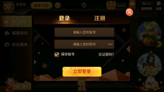 争霸棋牌截图1