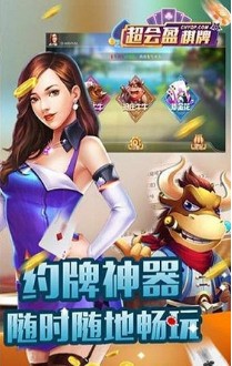 996棋牌app官网版截图1