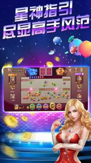 亲朋棋牌官方手机版截图1