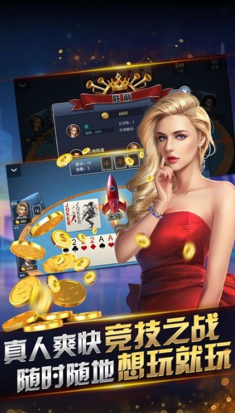 超会盈棋牌官网网址截图1