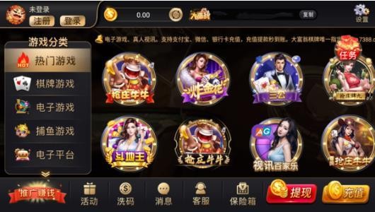 大富翁棋牌平台截图1