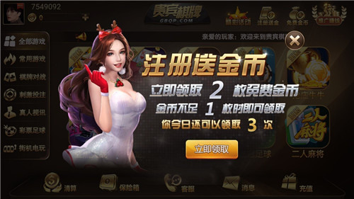 新太棋牌截图2