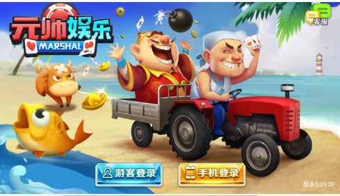 元帅娱乐app官网版截图1