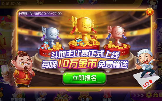 巅峰娱乐6000手机版截图1
