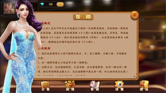 088棋牌最新版截图1