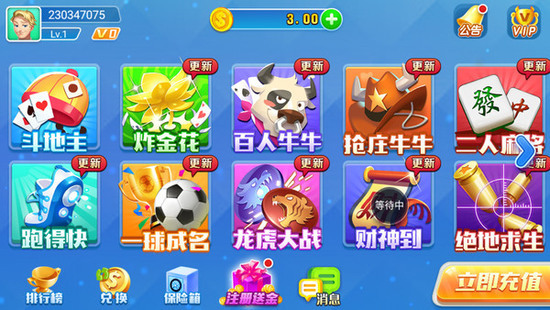 088棋牌最新版截图2