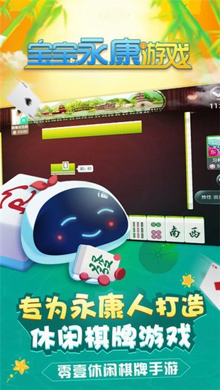 9棋牌app官网版截图1