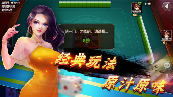 方面棋牌截图1