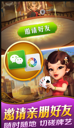 哈灵斗地主官网安卓版截图1
